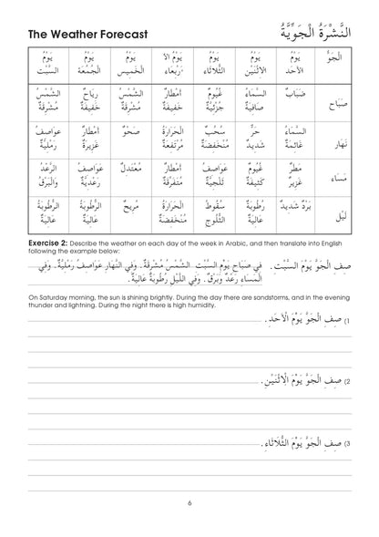 Gateway to Arabic Book 6