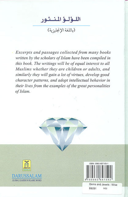 Gems and Jewels by Abdul Malik Mujahid | Islamic History, Wise Sayings & Moral Lessons
