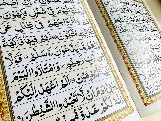 Surah Yaseen Al-Kiswah – Premium Arabic Qur’anic Print