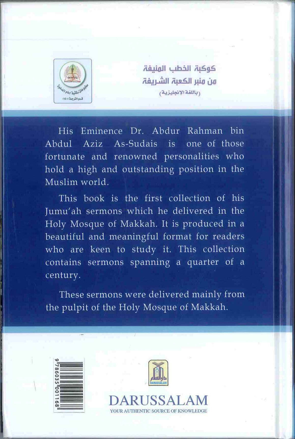 Glorious Sermons from The Haram Sheikh As-Sudais by Imam Haram Sheikh As-Sudais