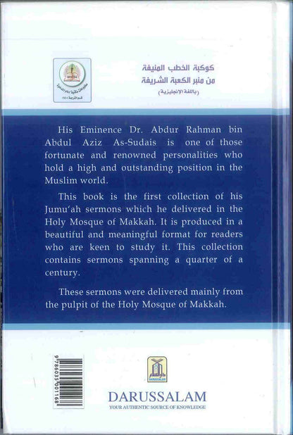Glorious Sermons from The Haram Sheikh As-Sudais by Imam Haram Sheikh As-Sudais