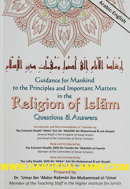 Guidance for Mankind to the Principles and Important Matters in the Religion of Islam –  Core Islamic Beliefs & Practice