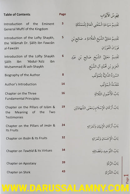 Guidance for Mankind to the Principles and Important Matters in the Religion of Islam –  Core Islamic Beliefs & Practice
