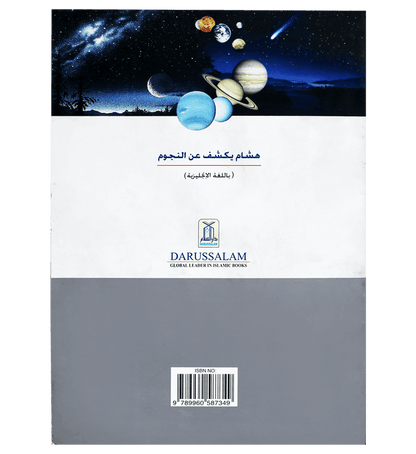 Hashim Discovers the Stars –  Islamic Children’s Story Book