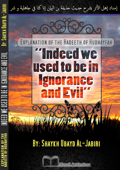 The Hadeeth of Hudhafyah – “Indeed We Used to Be in Ignorance and Evil” Explained | Islamic Commentary by Shaykh Ubayd Al-Jabiri (S/C, 65 Pgs)