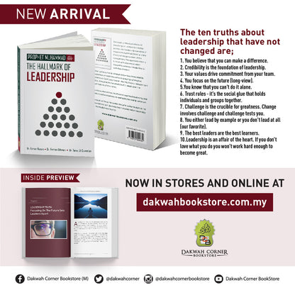 Prophet Muhammad ﷺ: The Hallmark of Leadership | Islamic Leadership & Seerah Book