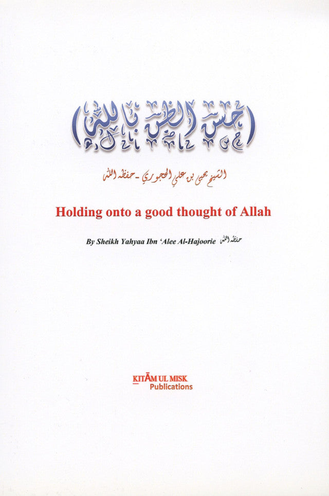 Holding Onto a Good Thought of Allah: Strengthening Faith, Trust, and Hope in Every Situation