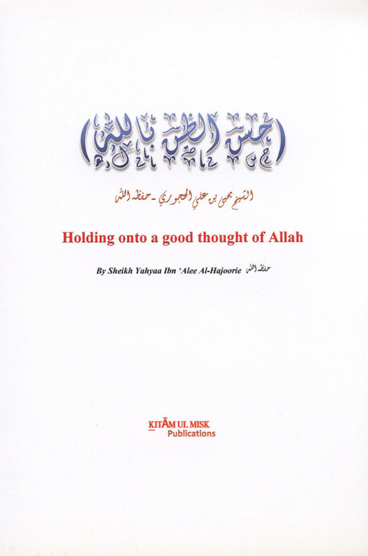 Holding Onto a Good Thought of Allah: Strengthening Faith, Trust, and Hope in Every Situation