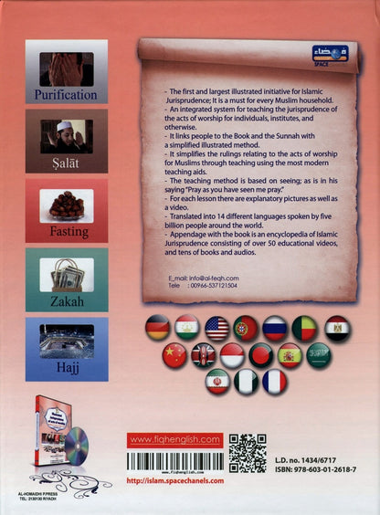 Illustrated Jurisprudence of Acts of Worship (With CD) | Comprehensive Islamic Fiqh Guide