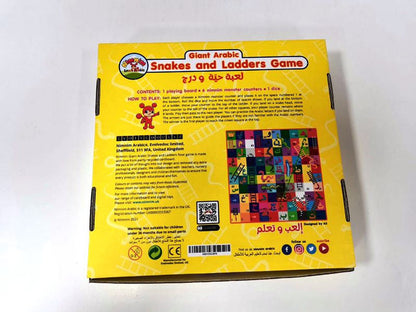 Giant Arabic Snakes and Ladders Game — Arabic Learning Board Game for Kids