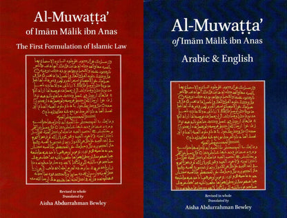 Al-Muwatta of Imam Malik Ibn Anas – 2-Book Bundle -Hadith & Fiqh Collection