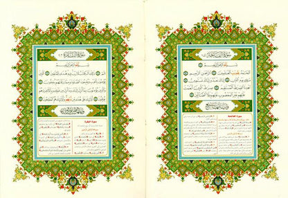 Tafsir Mushaf Uthmani — Cream Paper Arabic Quran with Tafsir
