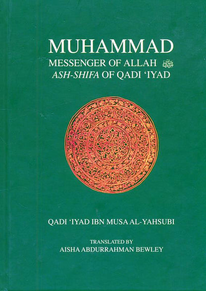 Muhammad Messenger of Allah – Ash-Shifa of Qadi Iyad | Prophetic Rights Encyclopedia