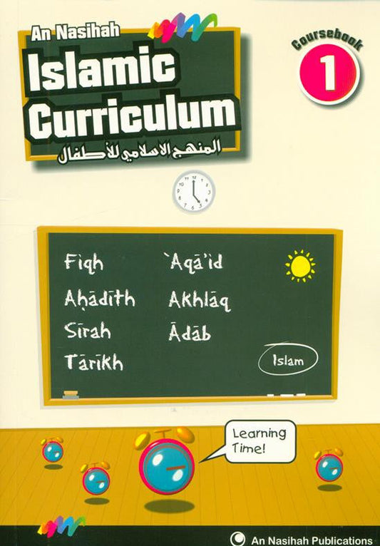 Islamic Curriculum Coursebook 1 (المنهج الإسلامي) – Beginner Islamic Studies Learning Book for Kids