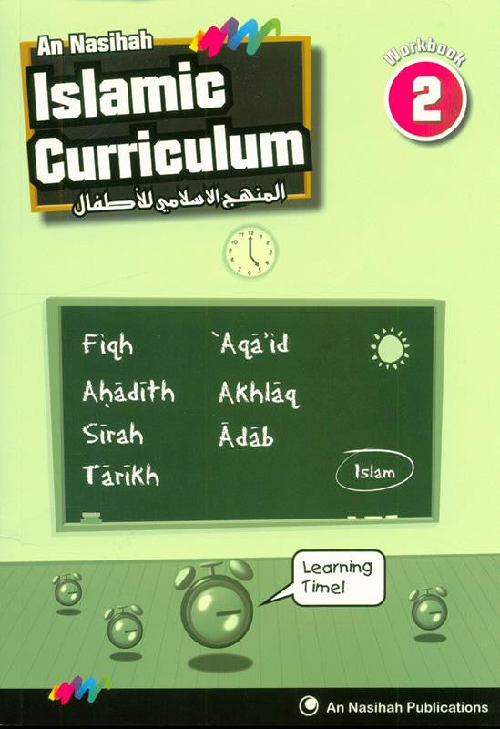 Islamic Curriculum Workbook 2 (المنهج الإسلامي) – Interactive Islamic Learning Activities for Kids