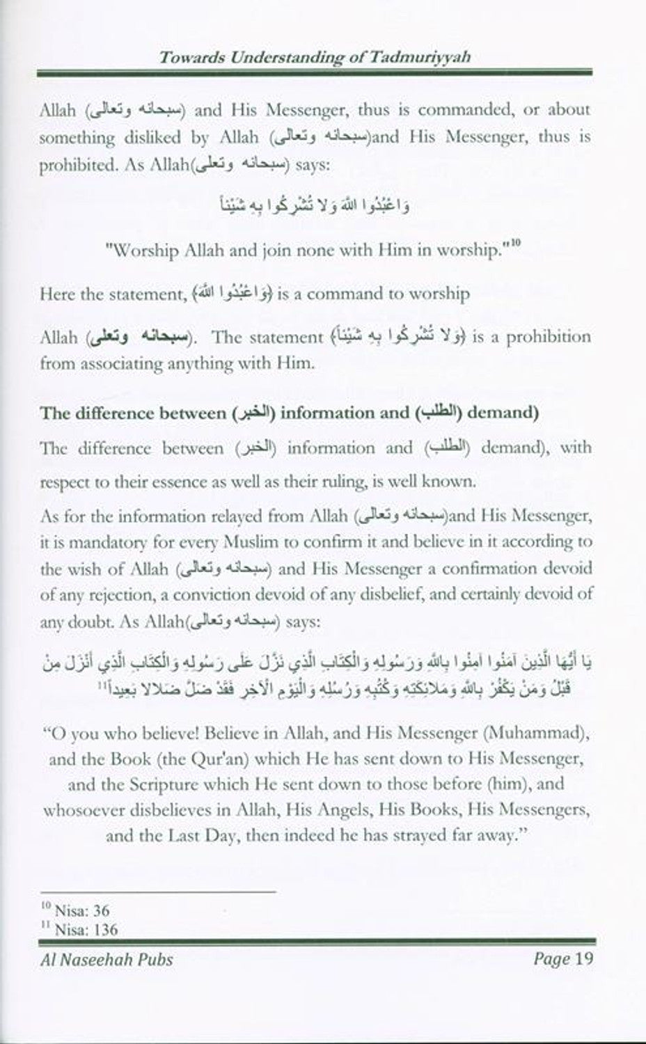 Towards Understanding of Tadmuriyyah – Explanation of Ibn Taymiyyah’s Aqeedah and Tawheed