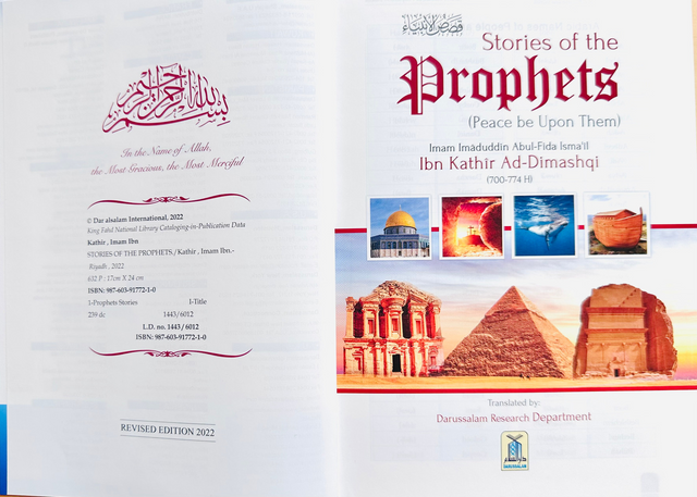 Stories of the Prophets (Peace Be Upon Them) – Al-Bidayah wan-Nihayah - Classic Islamic History & Moral Lessons