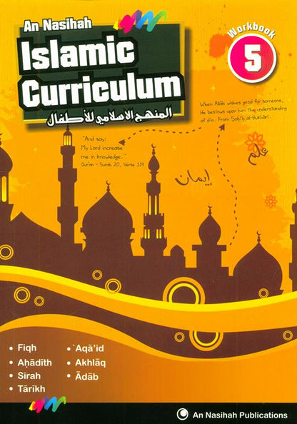 Islamic Curriculum Workbook 5 (المنهج الإسلامي) – Interactive Islamic Learning Activities for Kids