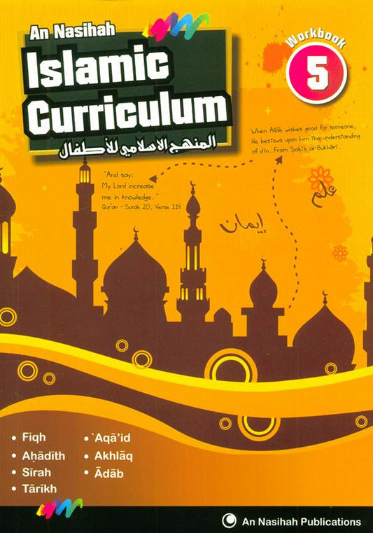 Islamic Curriculum Workbook 5 (المنهج الإسلامي) – Interactive Islamic Learning Activities for Kids