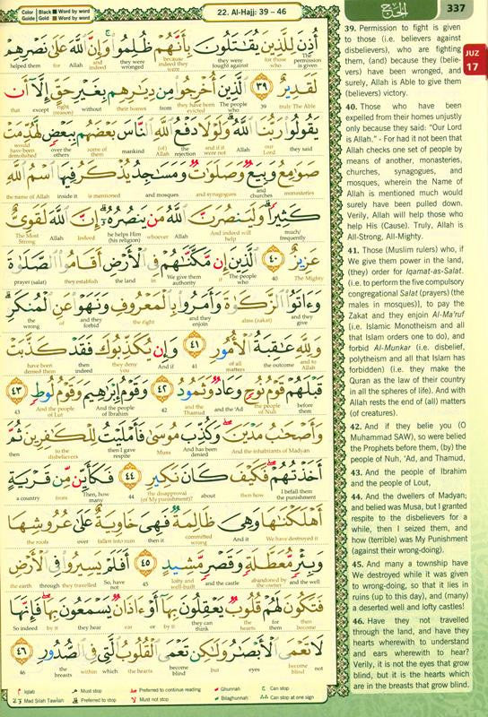 Maqdis A4 Grand Coran Al Kareem avec traduction mot à mot et Tajweed codé par couleur (bleu)