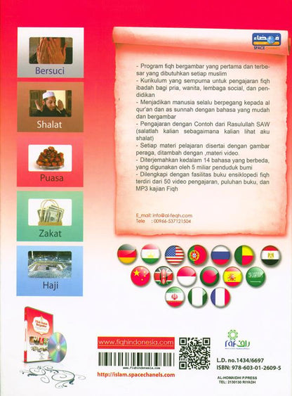 (Indonesian) Fikih Ibadah Bergambar | Illustrated Islamic Worship Guide with CD