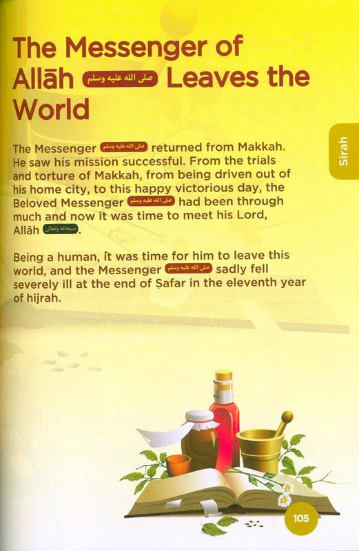 Islamic Curriculum Coursebook 5 (المنهج الإسلامي) – Comprehensive Islamic Studies Course for Kids