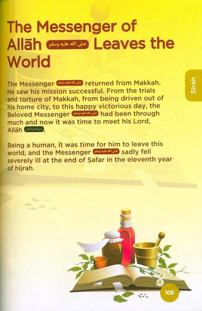 Islamic Curriculum Coursebook 5 (المنهج الإسلامي) – Comprehensive Islamic Studies Course for Kids