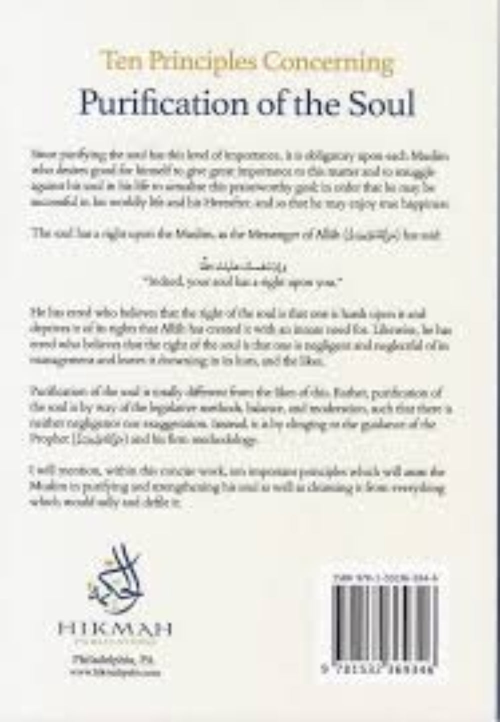 Ten Principles Concerning Purification of the Soul  | Tazkiyah & Spiritual Growth