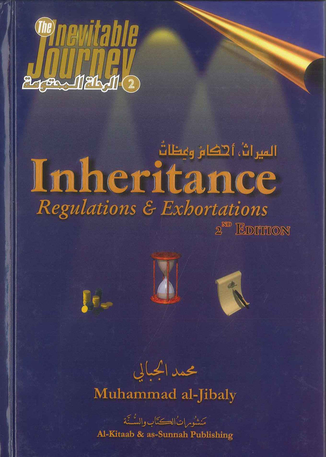 The Inevitable Journey Series | Islamic Books on Sickness, Inheritance, Funerals & Dreams