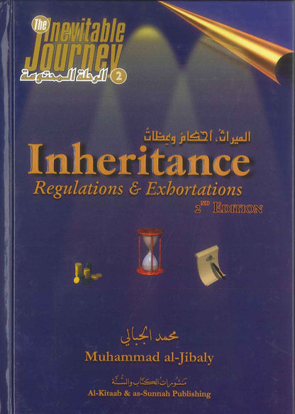 The Inevitable Journey Series | Islamic Books on Sickness, Inheritance, Funerals & Dreams