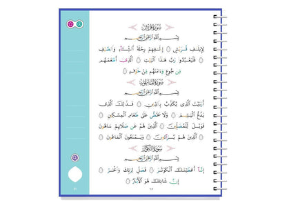 Juz Amma Refined Edition – Learning Roots | Clear Arabic Qur’an with Child-Friendly Layout