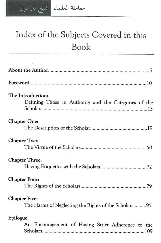 Interaction with the Scholars – A Guide to Their Authority & Etiquette | Shaykh Muhammad bin ’Umar bin Saalim Baazmool (Softcover, 160 Pages)