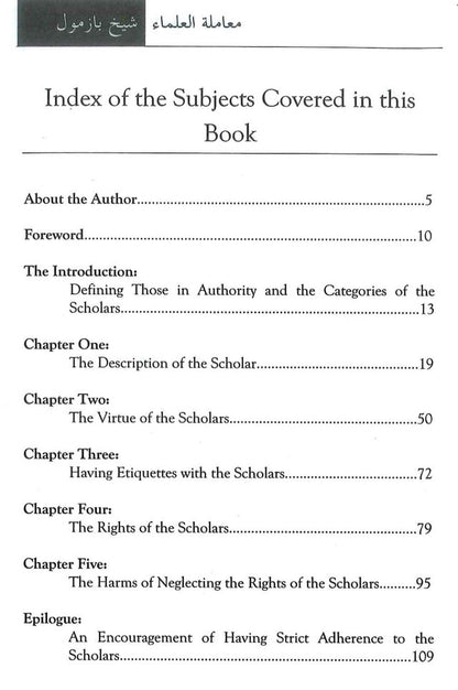 Interaction with the Scholars – A Guide to Their Authority & Etiquette | Shaykh Muhammad bin ’Umar bin Saalim Baazmool (Softcover, 160 Pages)