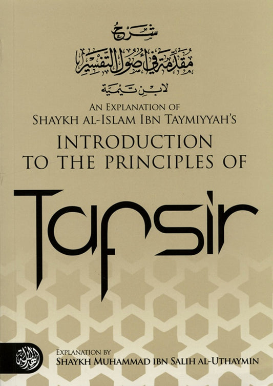 Introduction to the Principles of Tafsir – Quranic Interpretation Guide