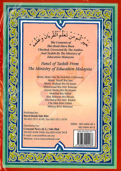IQRA: The Quick Method of Learning to Read Al-Quran (6 Book Set)