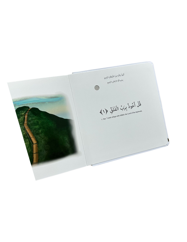 Surah Al Falaq (Sound Book) – Muslim Books édition