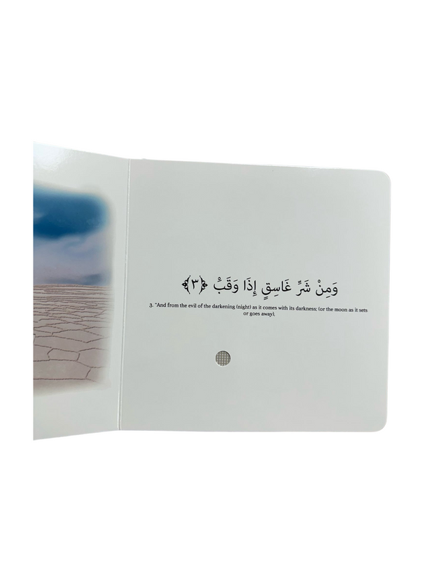 Surah Al Falaq (Sound Book) – Muslim Books édition