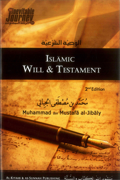 Islamic Will & Testament – Shariah Guide to Writing a Will in Islam | Islamic Inheritance Book