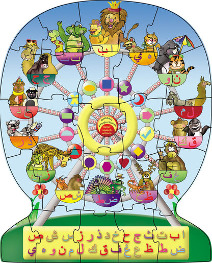 Alphabet Jigsaw – Arabic Alphabet Educational Puzzle for Kids