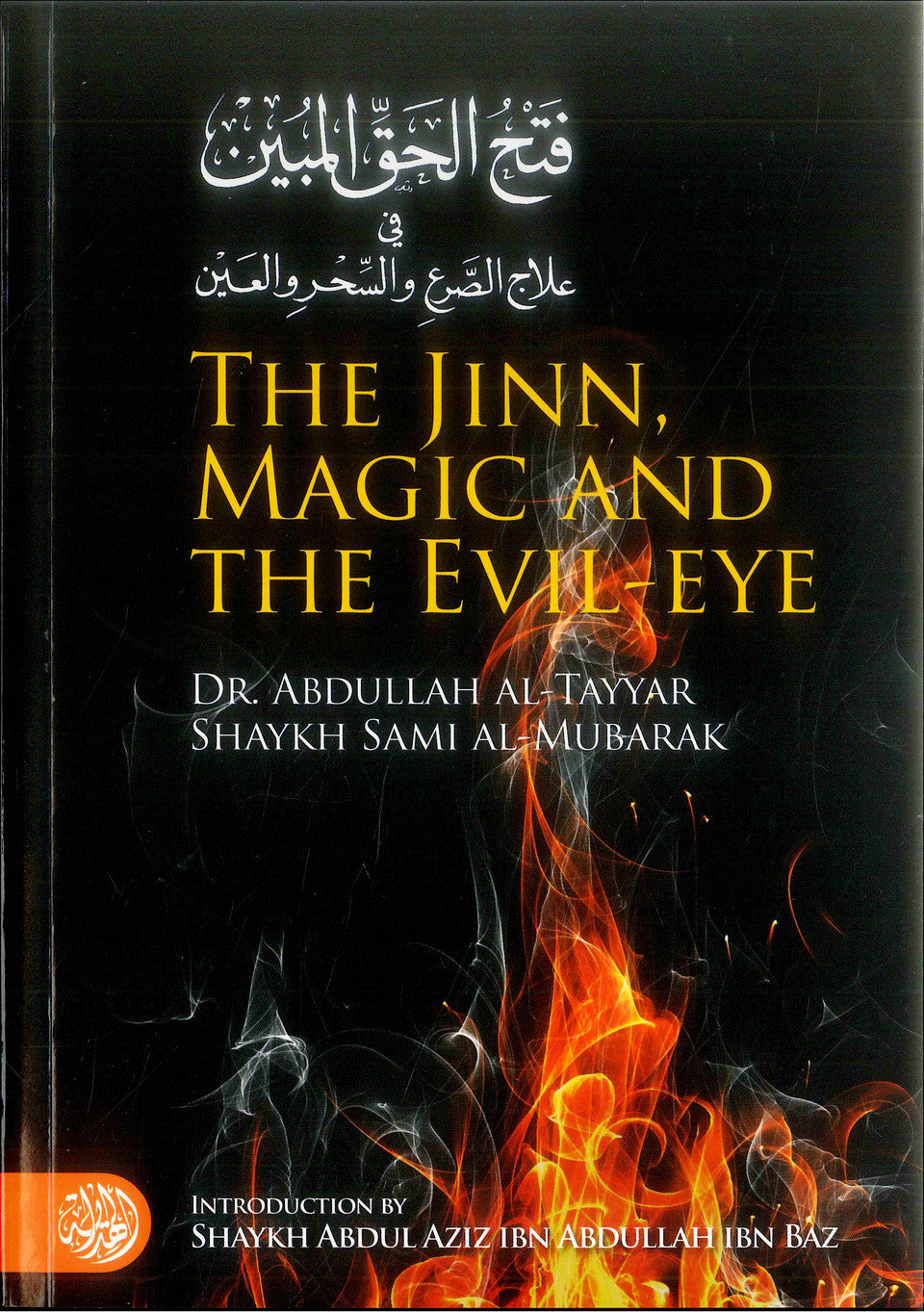 The Jinn, Magic and the Evil-Eye – Islamic Perspective and Protection ...