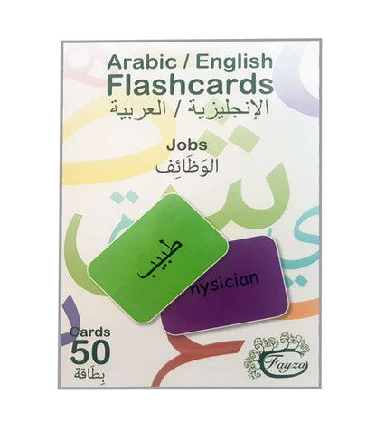 Arabic Words Flashcards Jobs Bilingual | Learn Arabic and English Job Vocabulary for Kids