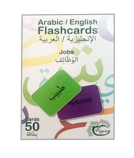 Arabic Words Flashcards Jobs Bilingual | Learn Arabic and English Job Vocabulary for Kids