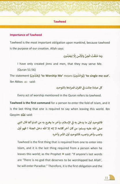 Kitab At-Tawheed – Islamic Monotheism by Shaikh Muhammad Ibn Abdul Wahhab