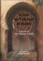 Kitab At Tabaqat Al Kabir Volume VI : Les savants de Kufa 