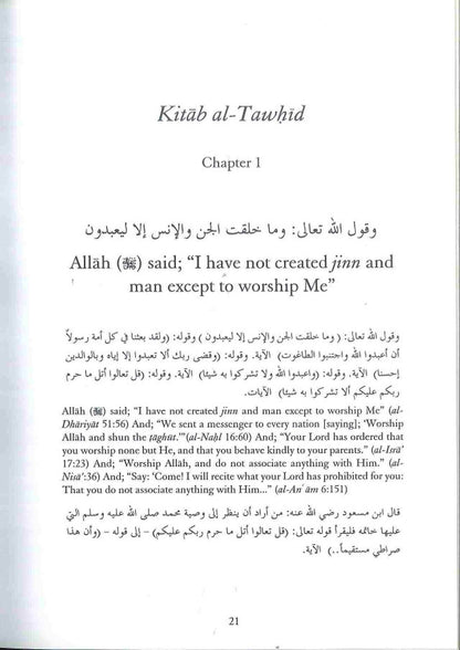 An Explanation of Muhammad ibn Abd al-Wahhabs Kitab Al-Tawhid by Allama Abd-Rahman Al-Sadi