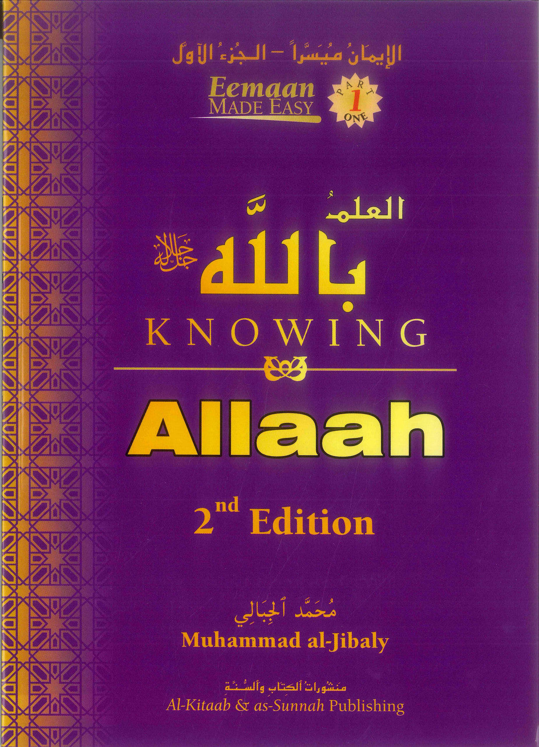 Knowing Allah – Understanding Tawheed & Faith in Islam | Islamic Book on Belief