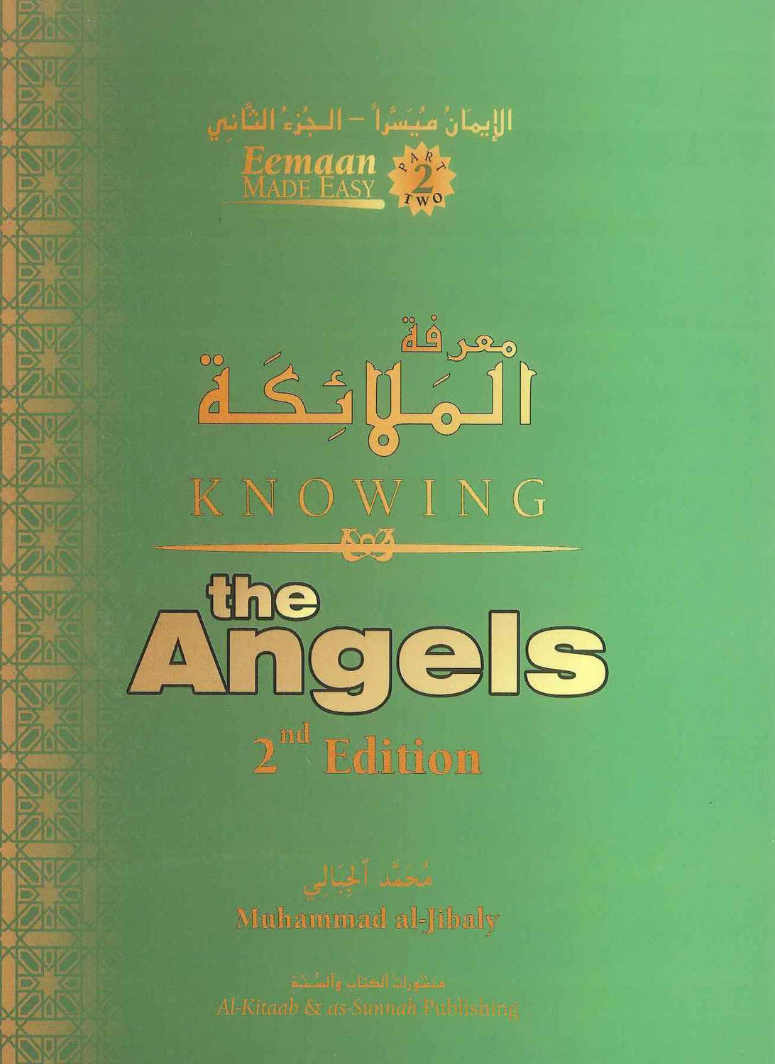 Knowing the Angels – Islamic Book on Angels in Islam | Imaan & Aqeedah Guide