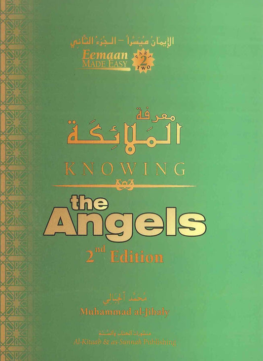 Knowing the Angels – Islamic Book on Angels in Islam | Imaan & Aqeedah Guide
