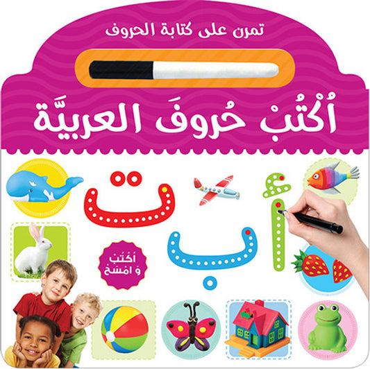 Learn to Write Arabic Alphabet Board Book by Saniyasnain Khan — Arabic Alphabet Learning