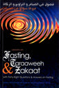 Lessons On Fasting Taraaweeh & Zakaat by Imaam Muhammad Bin Saalih Al Uthaimeen